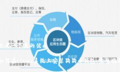 思考一个且的优质如何在