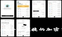 Aegis比特币钱包：安全与便