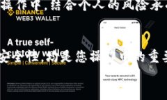 如何在OK钱包上卖出USDT：