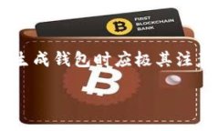 admin纳米钱包：如何安全存