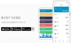 什么是USDT钱包？详解其功
