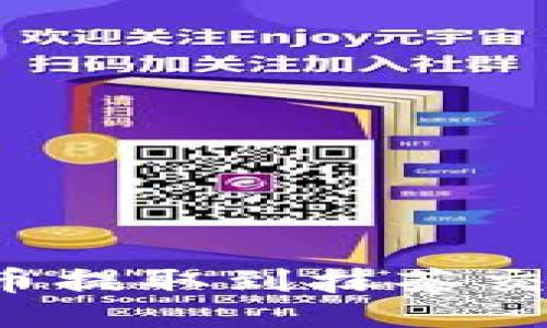 如何将TP钱包中的币提取到抹茶交易所？详细操作指南