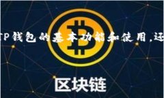 思路概述：该主题主要围