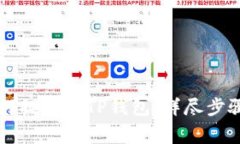 交易平台如何提币到TP钱包
