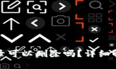 思考且的TP钱包交易记录可