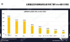 TP钱包转到火币需要多久？
