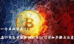 思考一个且的优质如何在