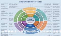  交易所转账至TP钱包的到