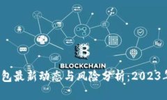: Plus Token 钱包最新动态与