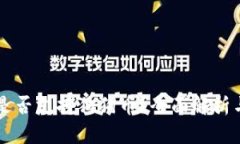 以太钱包是否支持狗狗币
