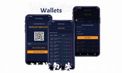 
火币提币SHIB到钱包失败原因及解决方案