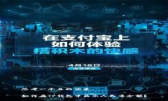 思考一个且的优质如何在
