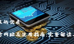思考一个且的优质TP钱包官