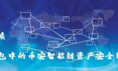 思考后的优质如何将TP钱包
