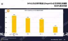 : 如何创建一个比特币钱包