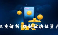 TP钱包收益权重解析：理解