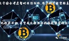 baioti如何将TON钱包中的代