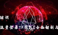 思考及关键词如何使用流