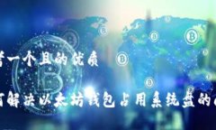 思考一个且的优质如何解