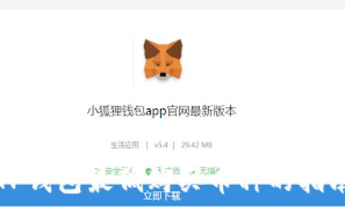   
TP钱包最低购买币种的指南