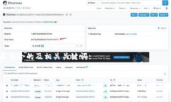 下面是符合的及相关关键