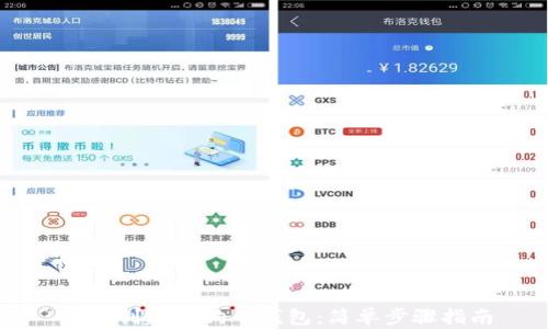 
怎样创建狗狗币钱包：简单步骤指南