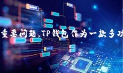 在TP钱包中存储Beam币的可