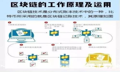 深入了解比特币钱包私钥：确保您的数字资产安全