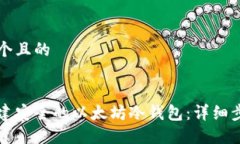 思考一个且的如何创建安