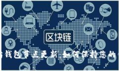 深入解析以太坊钱包节点