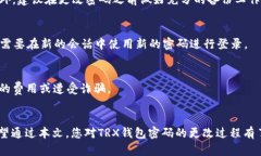 baioti如何安全地更改您的