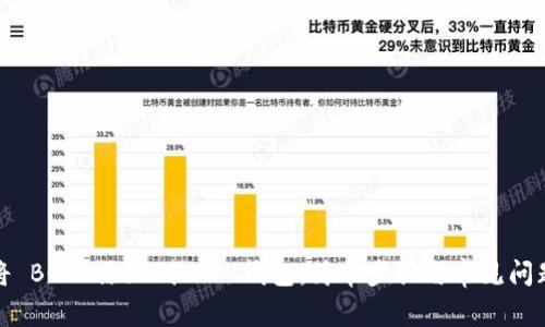 如何将 BCH 添加到 TP 钱包：简单步骤与常见问题解答