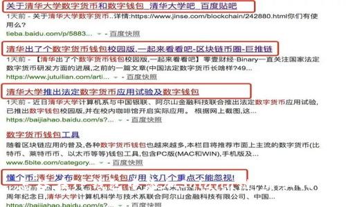 怎样在TP钱包中添加Solana链：详细指南