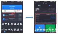以下是您请求的相关内容