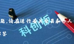 注：由于您提到的主题涉