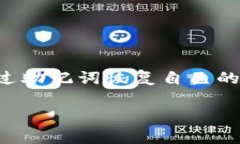 思考用户搜索意图：许多