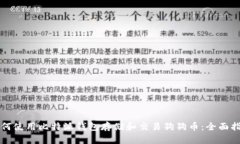 如何使用比特派钱包存储