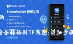 思考一个且的如何将ETH安