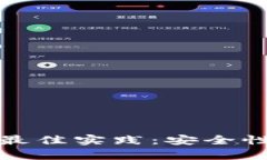 以太坊钱包钥匙存放最佳