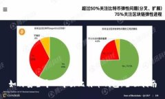 如何安全导入导出比特币