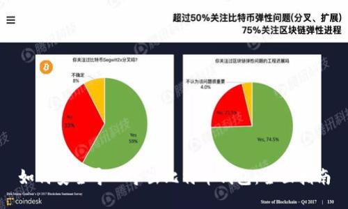 如何安全导入导出比特币钱包：全面指南