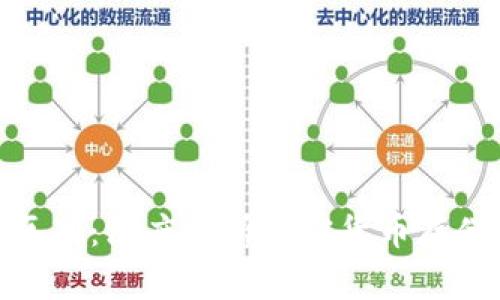 TP钱包与交易所的区别：深度解析加密货币存储与交易的核心概念