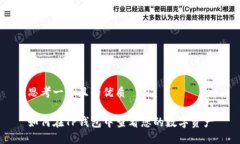 思考一个且的优质如何在