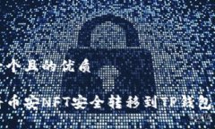 思考一个且的优质如何将