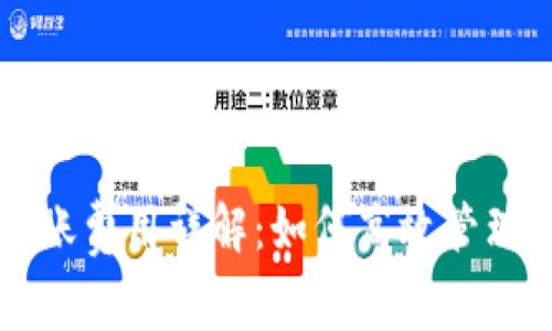 以太坊钱包转账费用详解：如何高效管理您的交易成本