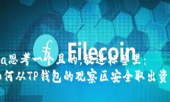 ica思考一个且的，放进标