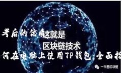 思考后的优质如何在电脑