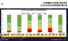 深入了解Geth以太坊钱包：