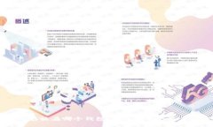 USDT存放在哪个钱包？全面