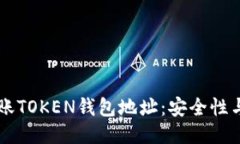 第三方转账TOKEN钱包地址：